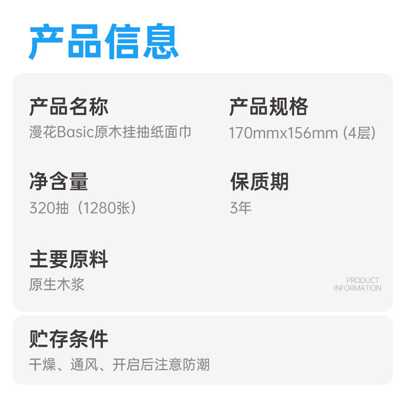 漫花悬挂式纸巾抽纸大箱6提家用餐巾纸4层加厚原木面巾纸实惠装,淘宝优惠券,粉丝福利购,淘宝优惠卷