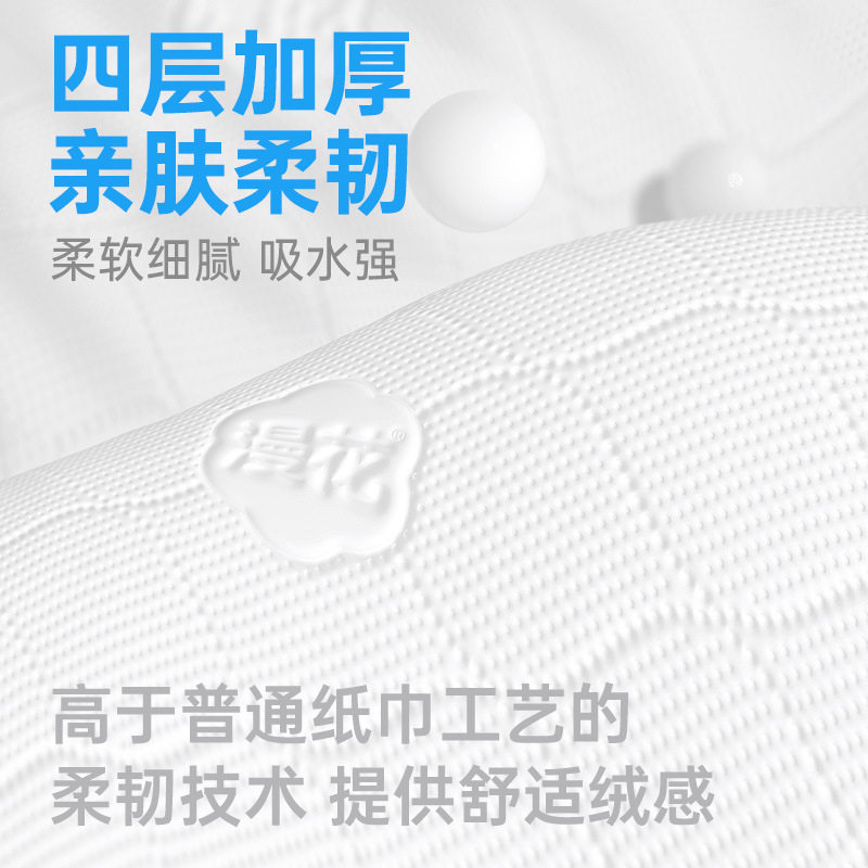 漫花悬挂式纸巾抽纸大箱6提家用餐巾纸4层加厚原木面巾纸实惠装,淘宝优惠券,粉丝福利购,淘宝优惠卷