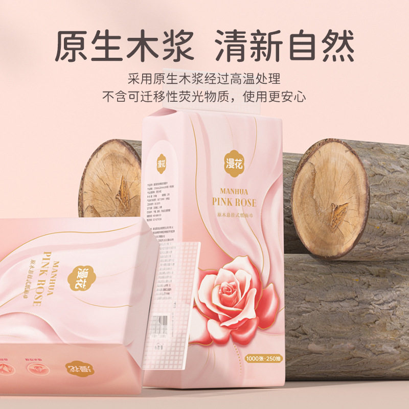 漫花抽纸大包250抽家用壁挂式餐巾纸实惠装原木4层卫生纸巾代发,淘宝优惠券,粉丝福利购,淘宝优惠卷