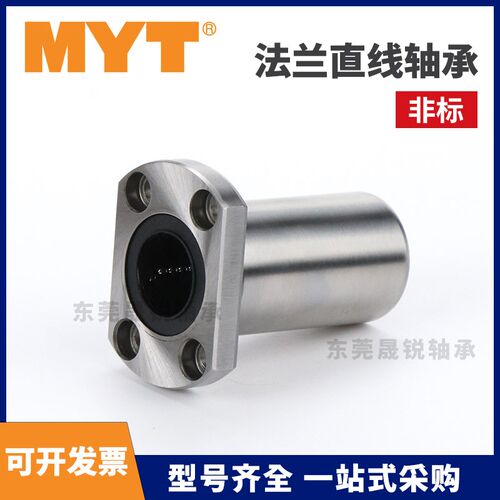 MYT美亚特LHFRDM直线轴承LHFRD6LMTF8 10 12 13 16 20LUU25LAUU30 - 图1