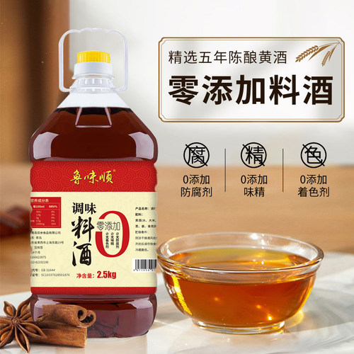 0零添加调味料酒葱姜去腥食用炒菜料理老酒烧菜烹饪黄酒商用大桶 - 图2