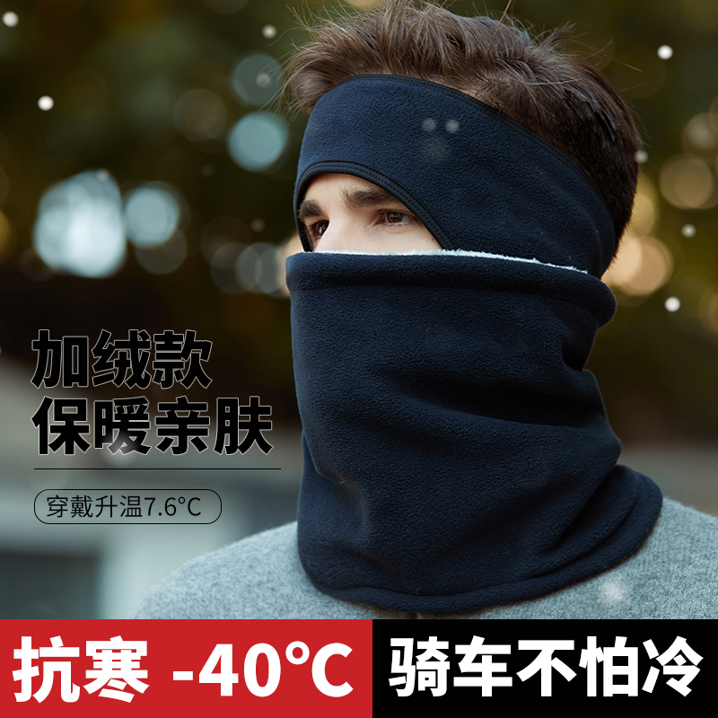 围脖男士冬天保暖防风防寒户外骑摩托车围巾女加绒加厚护颈脖套