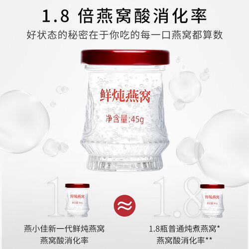 热销鲜炖燕窝45g*7瓶周套餐浓鲜冰糖燕窝印尼马来90%固形物礼盒 - 图2