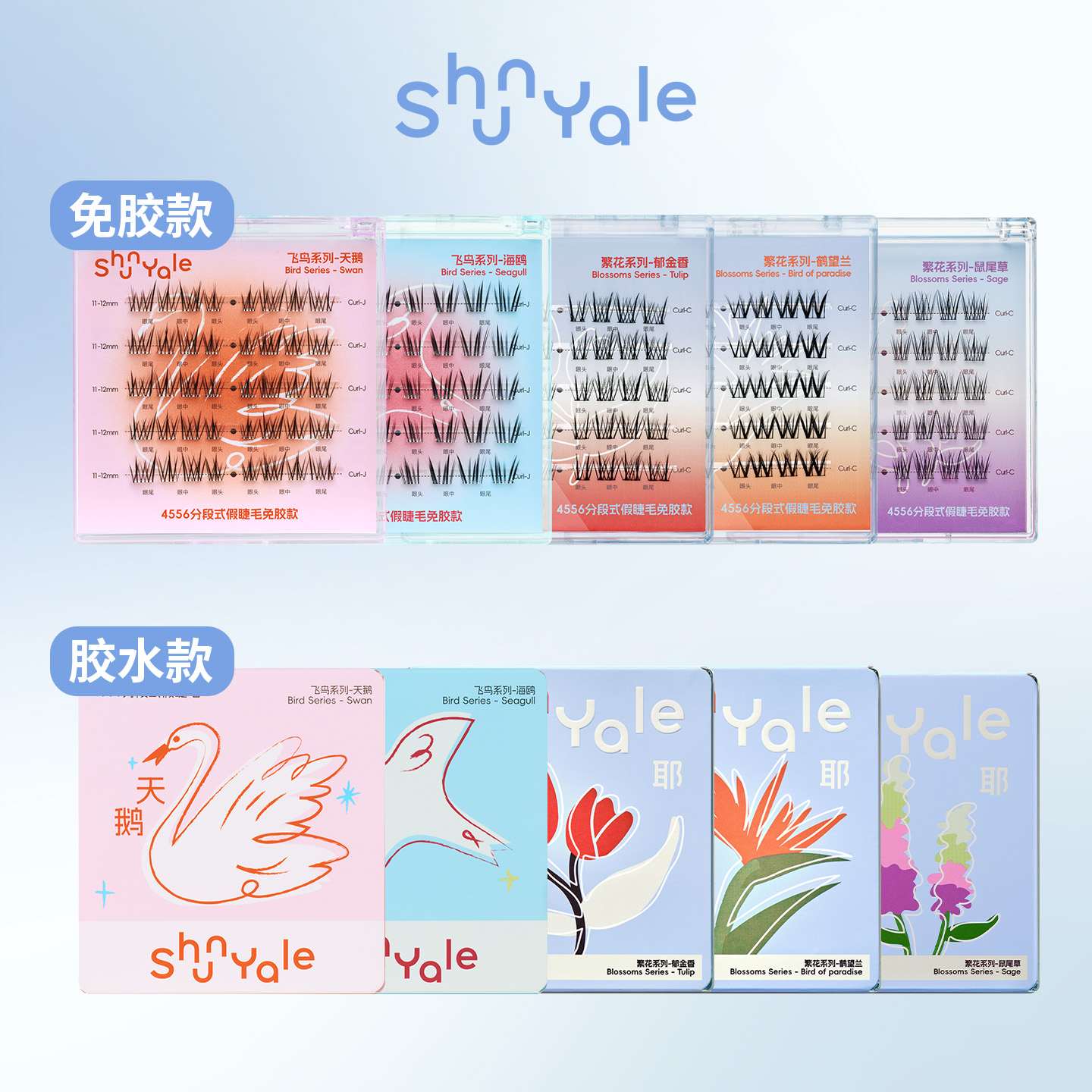 【李佳琦直播间婚庆专场】ShunYale顺耶4556分段式假睫毛3盒 【李佳琦直播间婚庆专场】ShunYale顺耶4556分段式假睫毛3盒