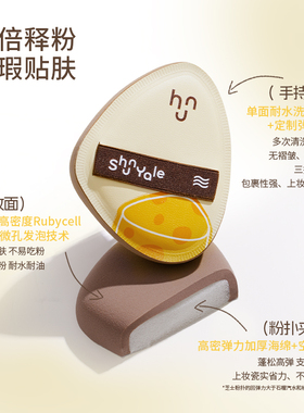 ShunYale顺耶嘭嘭芝士底妆套组无痕粉底化妆刷棉花糖粉扑轻薄服帖
