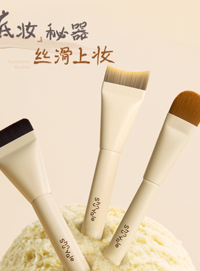 ShunYale顺耶化妆刷粉底刷