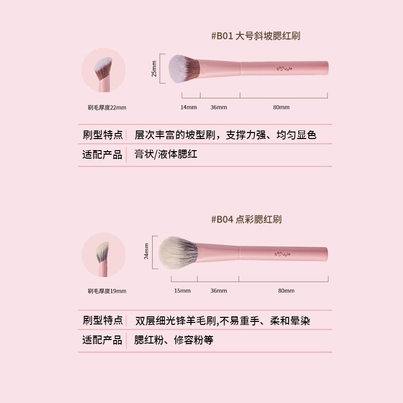 【李佳琦直播间】ShunYale顺耶化妆刷粉底刷腮红刷遮瑕刷专业工具