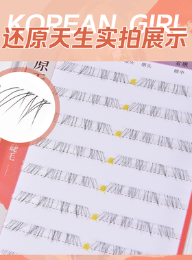 免胶【还原天生】假睫毛婴儿弯免卸自粘自然仿真美睫店专用·烟柔