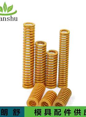 合金钢TF黄色较轻负荷14*20-100 模具压缩矩形弹簧厂家直销现货