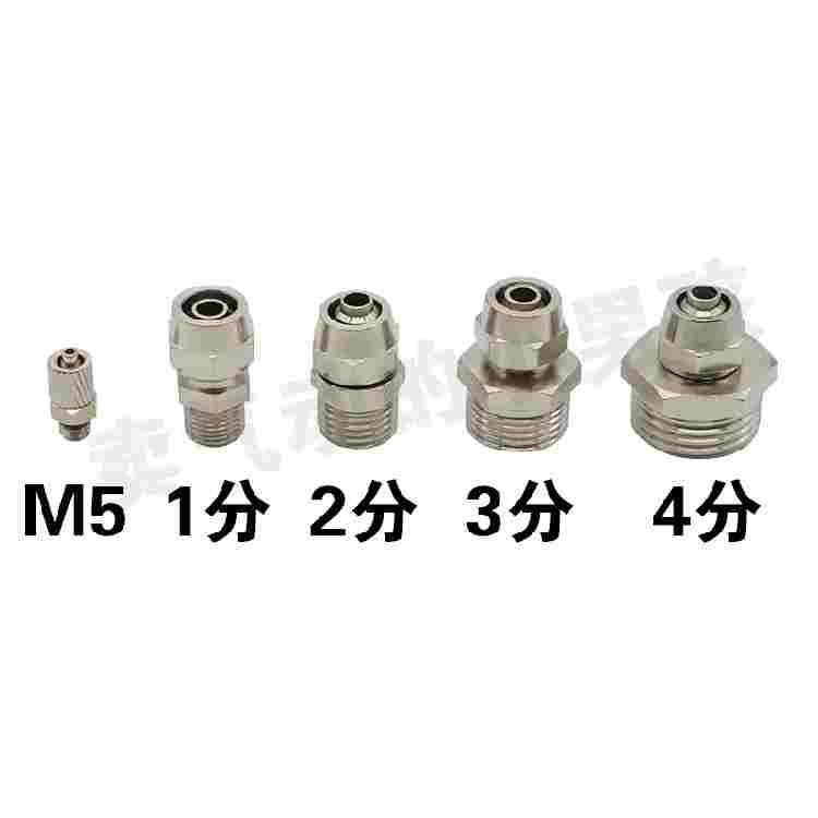 铜镀镍锁母式气管快拧直通直接头PC6-01/8-02/10-04/12-03/16-04 - 图3