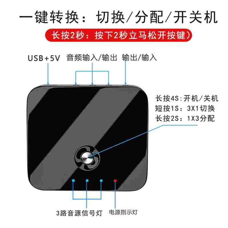 无损音频切换器3进1出二进一出音频分配器音源多路输出转换器 - 图3