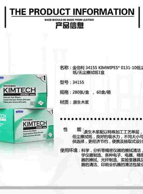 金佰利实验室无尘擦拭纸擦镜纸34155KIMWIPES0131-10低尘擦拭纸无