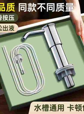 水槽洗洁精按压器厨房水池洗涤剂压取神器洗碗槽菜盆球皂液延长管