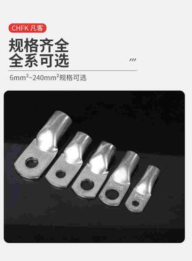 凡客铜鼻子JG185-12/14/16 线鼻子船用铜线耳接线电缆接头185平方