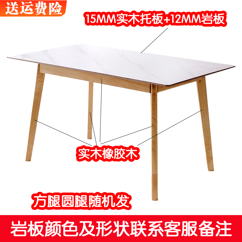 急速发货北欧实木岩板餐桌椅组合长方形桌子1.2米现代简约小户型-图1