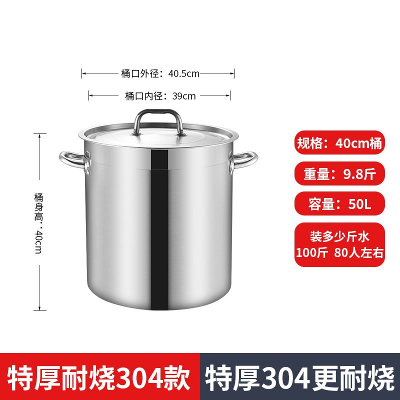 急速发货。304不锈钢桶汤桶商用加厚带盖电磁炉卤锅熬汤家用圆水-图1