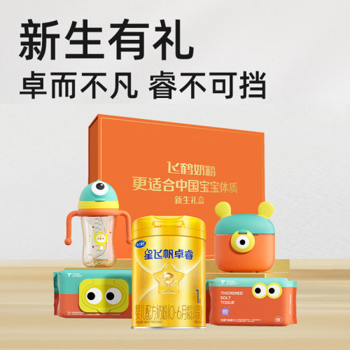 新客礼盒｜飞鹤星飞帆卓睿一段奶粉HMO新生婴儿300g*1罐官方正品 - 图2