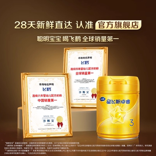 飞鹤星飞帆卓睿4段儿童奶粉750g*6罐