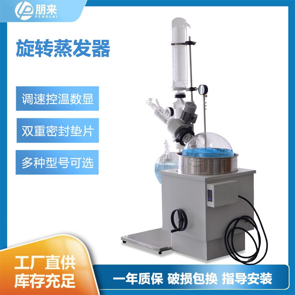 急速发货旋转蒸发器实验室真空减压蒸馏设备10L 20L 50L电加热旋-图3