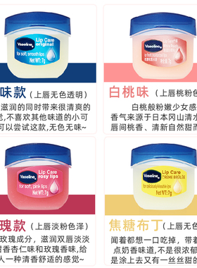 凡士林经典修护润唇膏7克/罐