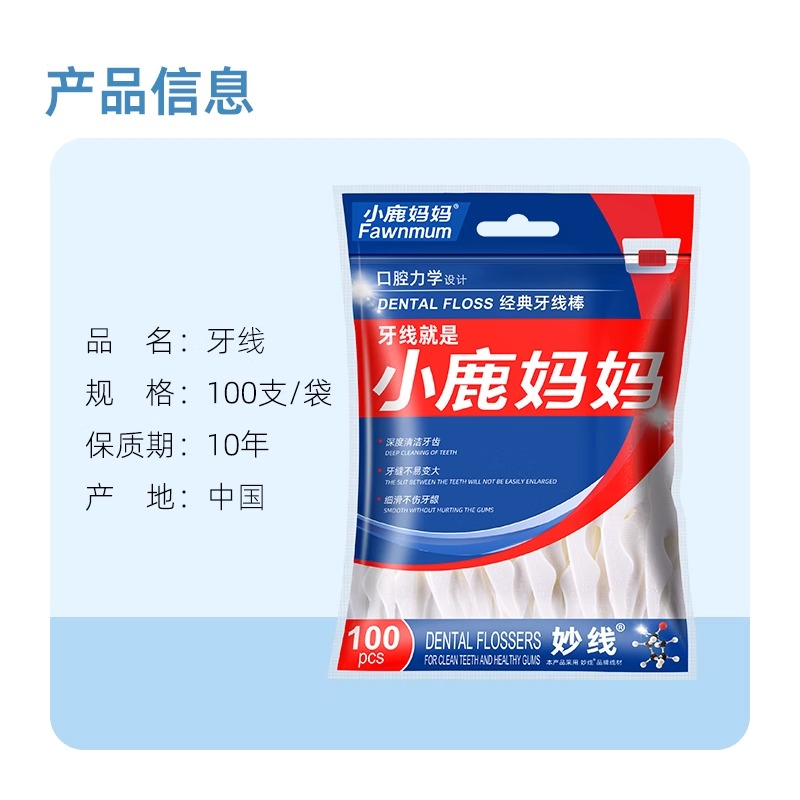 小鹿妈妈超细家庭装牙线牙签家用一次性剔牙神器便携1000支包邮 - 图3