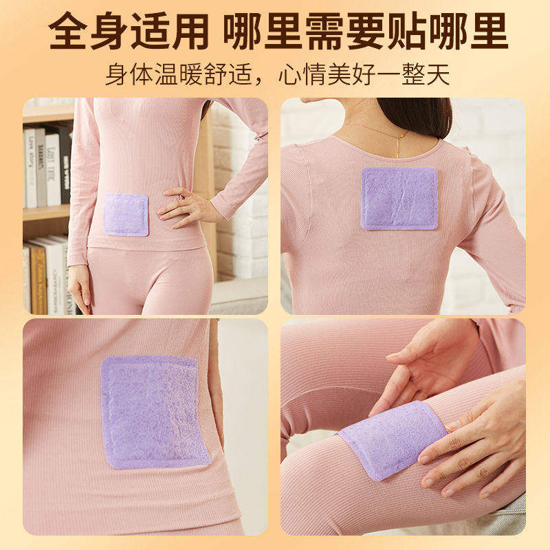暖宝宝暖贴痛经女生用大姨妈宫寒暖身贴益母草艾草生姜自发热敷帖,淘宝优惠券,粉丝福利购,淘宝优惠卷