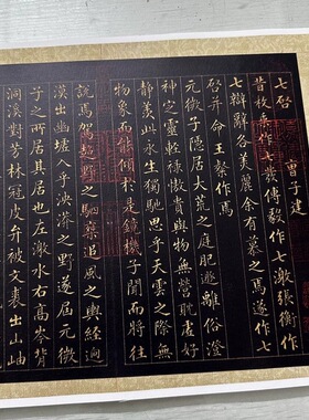 汪由敦楷书曹植七启书法字画小楷