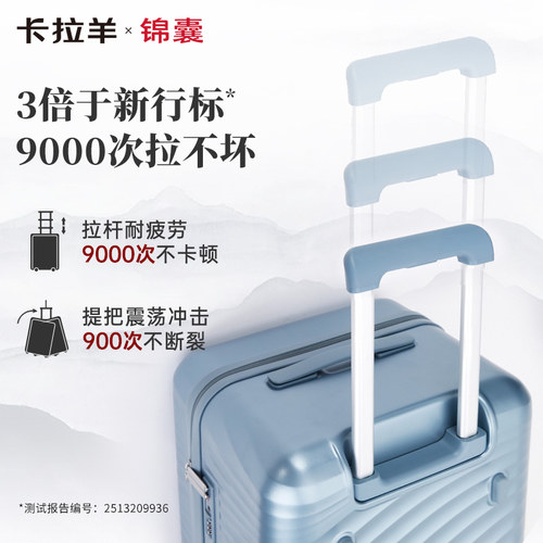 【蒋勤勤代言】卡拉羊云朵箱国风行李箱大容量登机拉杆箱鎏金板材 - 图2