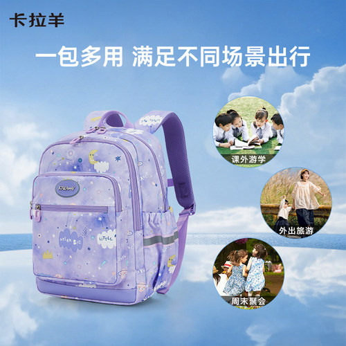 卡拉羊超轻游学书包小学生低年级儿童包包防泼水多功能双肩背包女 - 图3