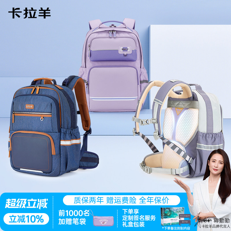 卡拉羊中学生云朵书包防下坠减负双肩包男初中生护脊大容量背包女