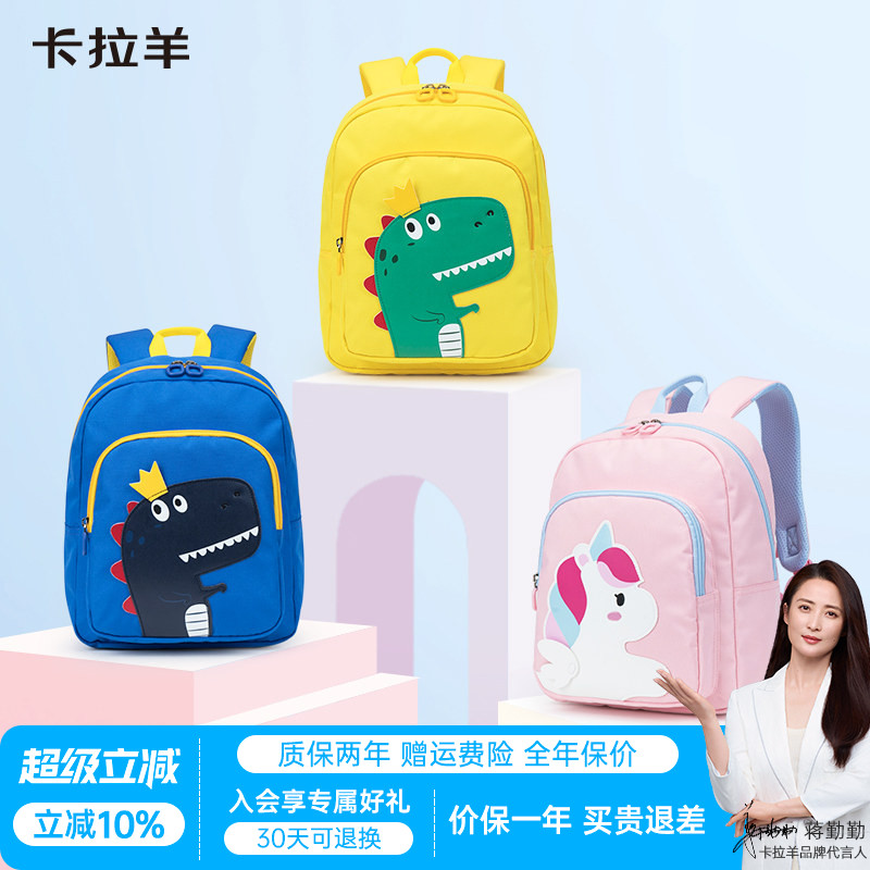 卡拉羊幼儿园学龄小童书包轻便减负背包女卡通可爱童趣双肩包新
