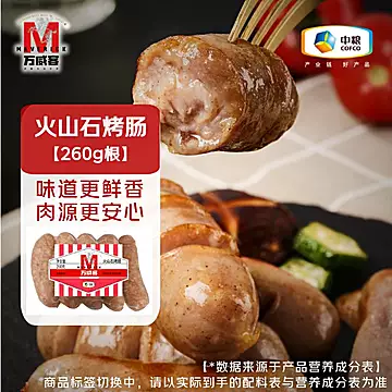 万威客香肠系列组合4包[20元优惠券]-寻折猪