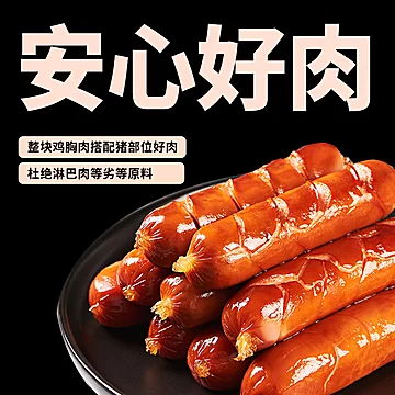 【商超同款】万威客脆皮热狗肠1KG40根[4元优惠券]-寻折猪