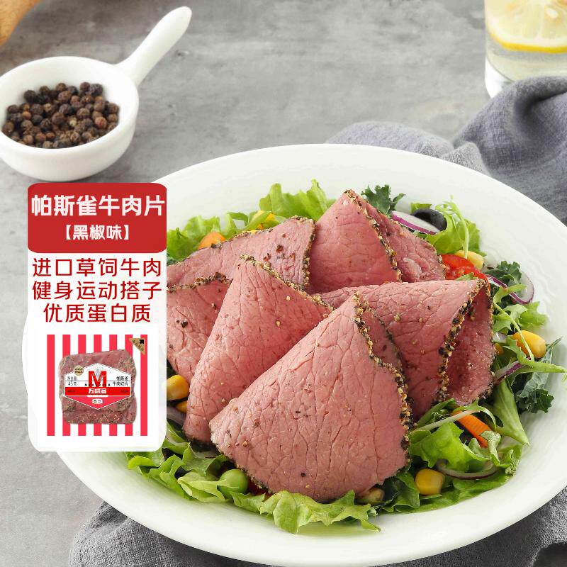 万威客安格斯牛肉饼爆浆芝士牛肉饼550g/5片汉堡汉堡饼中粮万威客