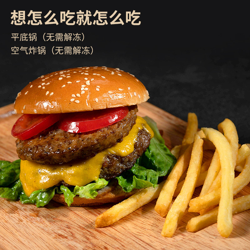 【万威客】牛肉汉堡饼 牛肉馅儿童早餐谷饲无添加,淘宝优惠券,粉丝福利购,淘宝优惠卷