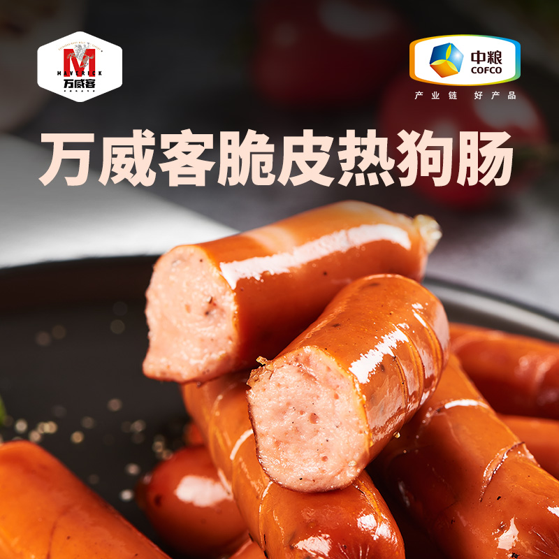 万威客安格斯牛肉饼爆浆芝士牛肉饼550g/5片汉堡汉堡饼中粮万威客