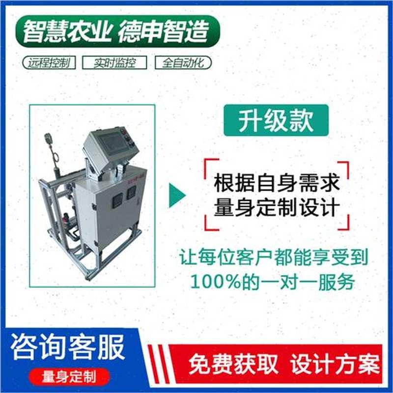 极速爆品厂新智能水肥一体化滴灌喷灌设备全自动水肥All农业灌溉-图2