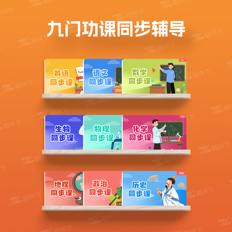 知天下D2教育AI伴学机大屏护眼幼小初高同步ai精准智能启蒙教育,淘宝优惠券,粉丝福利购,淘宝优惠卷