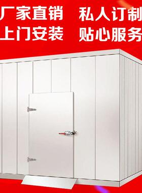 大型冷库全套设备水果蔬菜保鲜库肉类冷藏冷冻速冻库上门安装商用