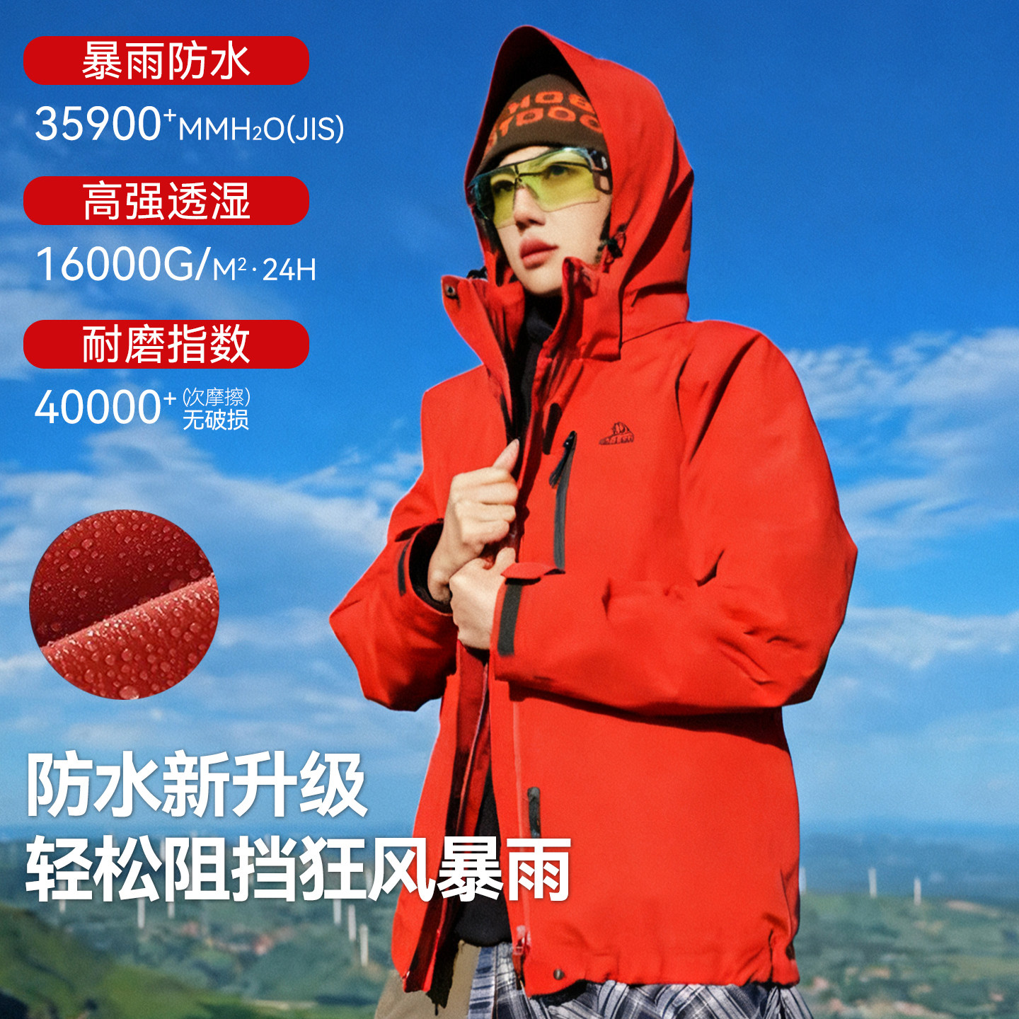 【经典2.0】伯希和三合一冲锋衣女丹霞红山野成毅同款登山服外套