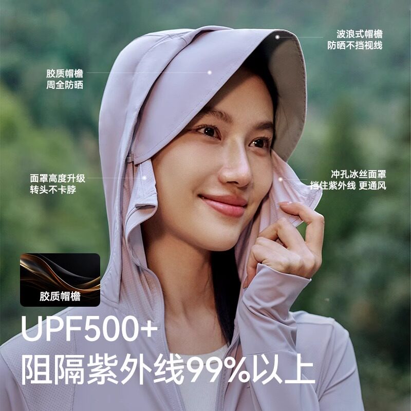 伯希和户外防晒衣女加长款春夏轻薄冰丝防紫外线收腰专业防晒服