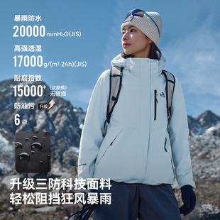 伯希和山野2.0Pro三合一冲锋衣怎么样 防风防水可拆卸内胆 券后422.98元