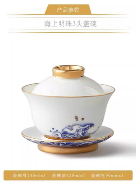 海上明珠茶具散件 2头茶壶/3头盖碗 /茶杯/公道杯-安全包装