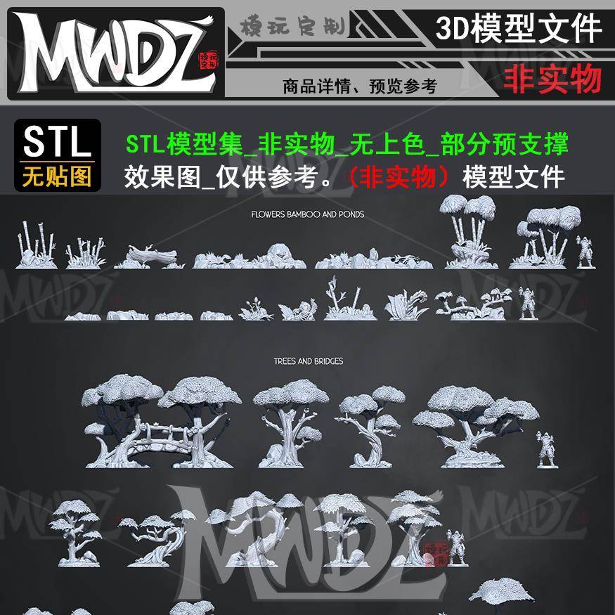 0999_15 小场景_灌木-竹-树桥-植物_地形 3D打印 光固化 模型 图 - 图1