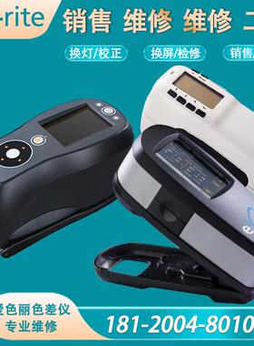 回收销售维修出租 X-Rite爱色丽色差仪Ci60/62/64分光测色仪配件