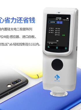 3nh 分光色差宝CR系列