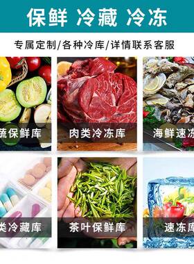冰立方承接大中小型冷库全套设备定制水果保鲜海鲜肉类冻库冰库