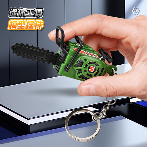 O/呵新款拉绳电锯创意整蛊玩具挂饰精致书包包包挂件礼物送朋友 - 图2