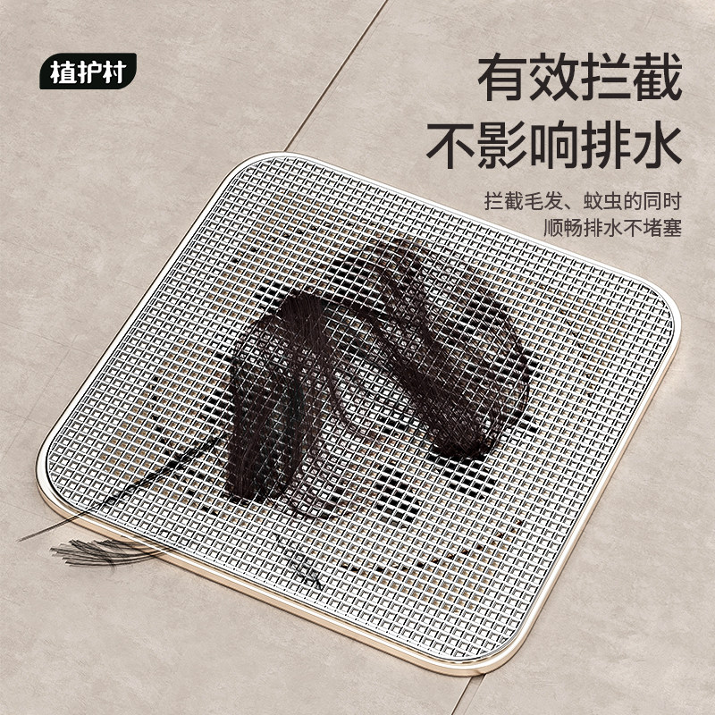 浴室一次性防虫地漏贴下水道毛发拦发网家用厨房卫生间头发过滤网,淘宝优惠券,粉丝福利购,淘宝优惠卷