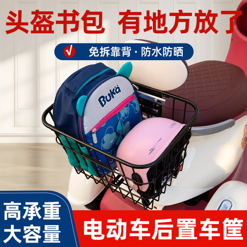 爱玛开心Q70电动三轮车后置车筐框车篮放书包放东西神器置物收纳 - 图3
